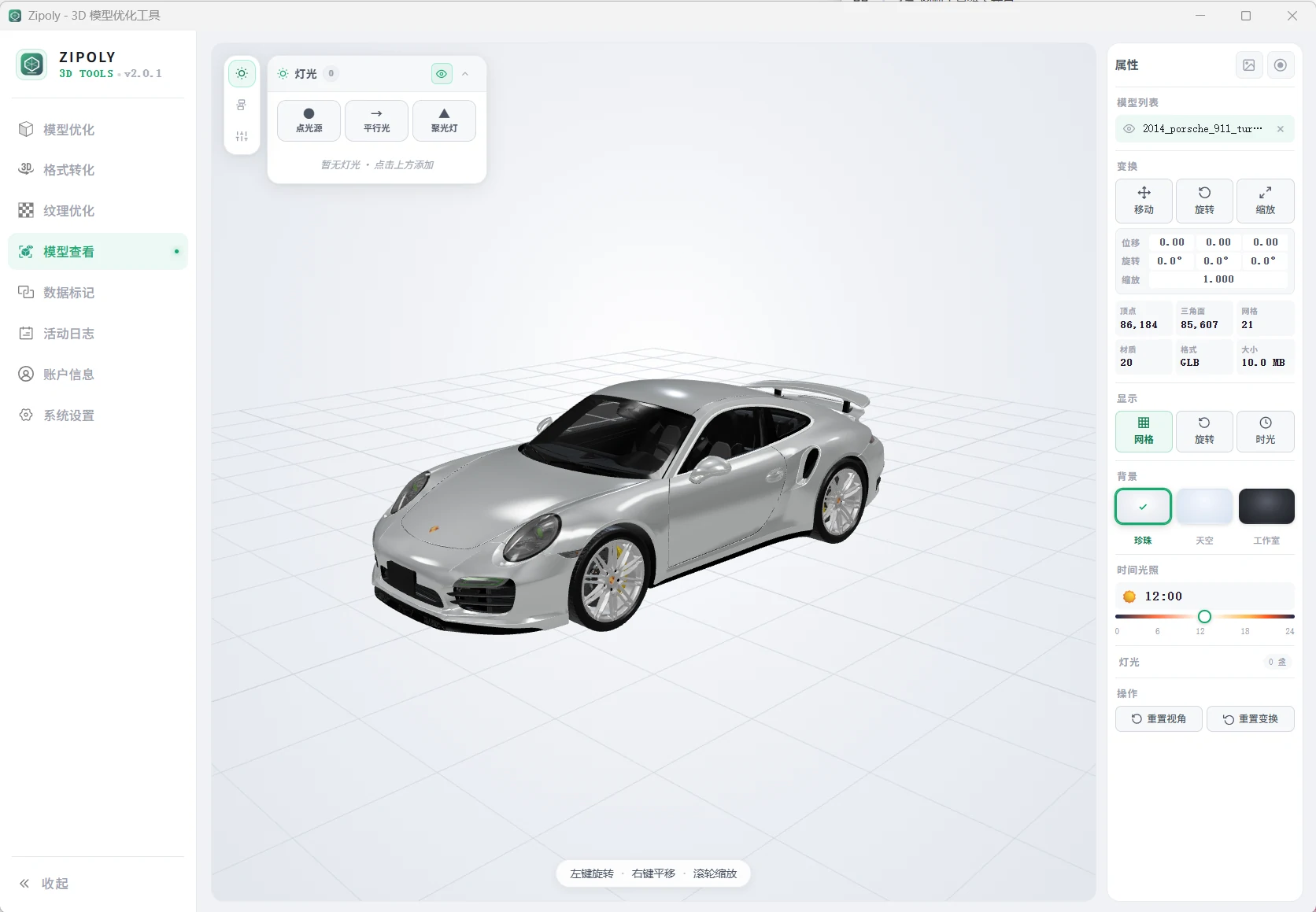 3D Viewer